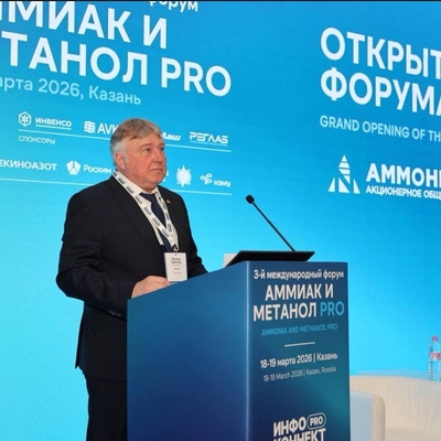 Делегация химического комплекса сегодня принимает участие в третьем международном форуме «Аммиак и метанол PRO»