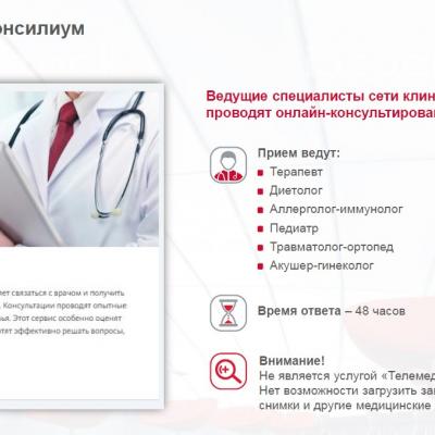 «Академия здоровья» - источник здорового образа жизни