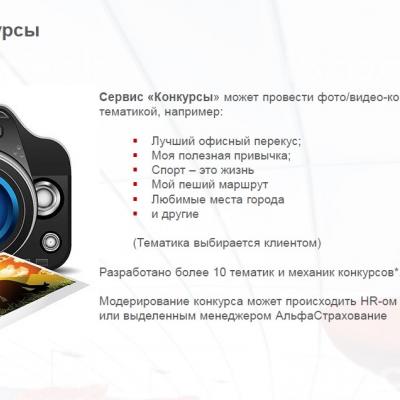 «Академия здоровья» - источник здорового образа жизни