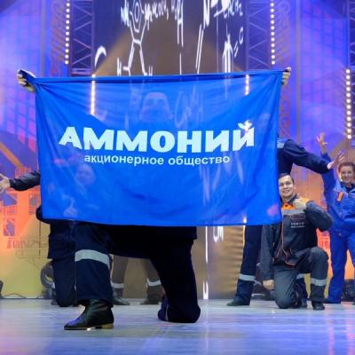 Коллектив АО «Аммоний» стал победителем VIII ежегодного открытого республиканского телевизионного фестиваля творчества работающей молодёжи «Наше время - Безнен заман»