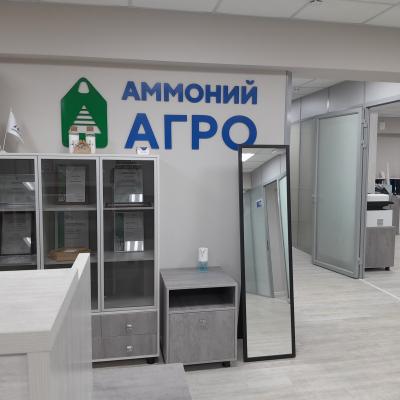 У «Аммония» и «Аммоний Агротехнологии» появился новый офис продаж