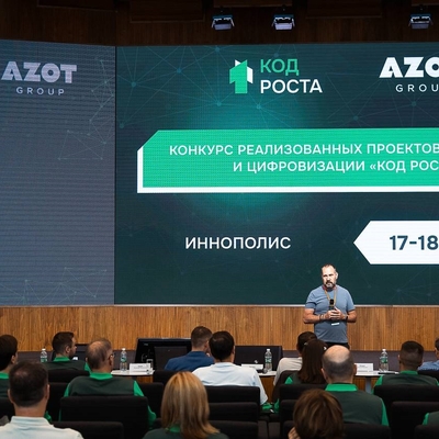 Команда АО «Аммоний» завоевала победу в конкурсе «Код Роста» с проектом по цифровизации