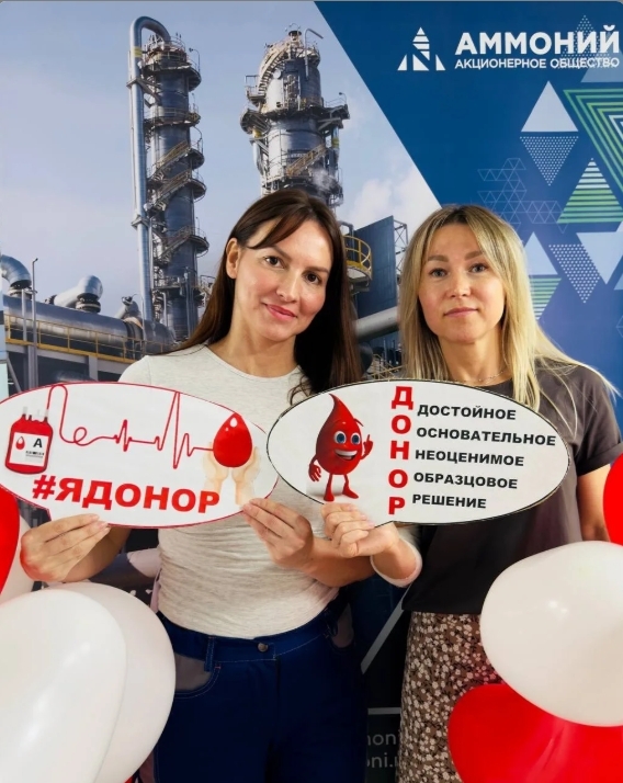 На «Аммонии» прошел День донора